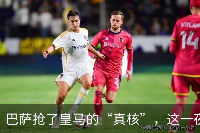 巴萨抢了皇马的“真核”，这一夜弗里克笑得合不拢嘴！