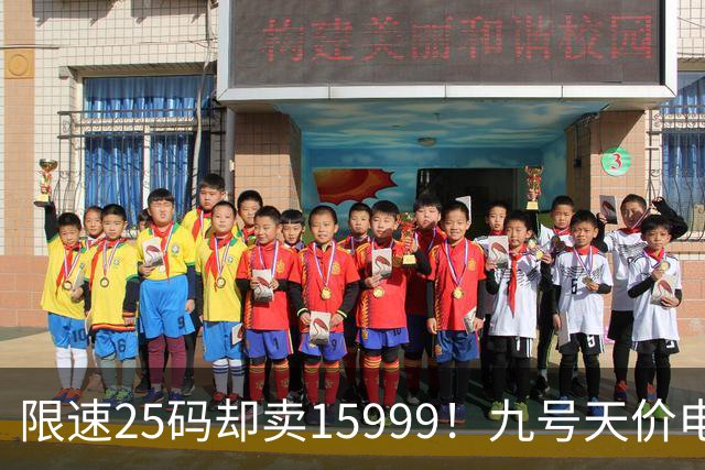 限速25码却卖15999！九号天价电动车被疯抢，到底谁交“智商税”